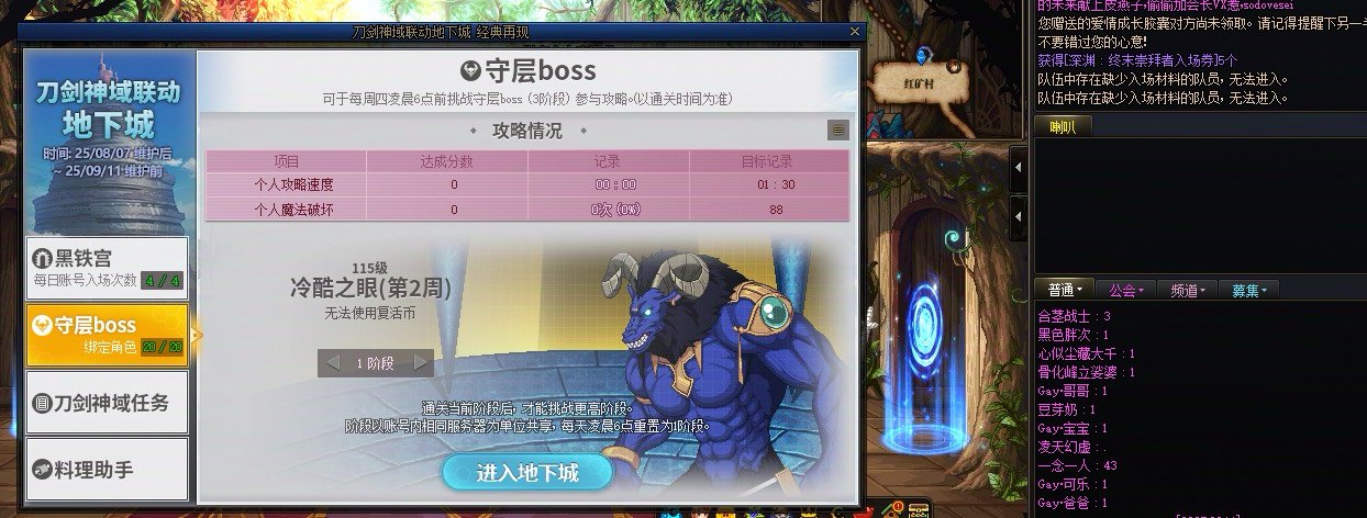 笑死啦 刀剑第二周就出bug1