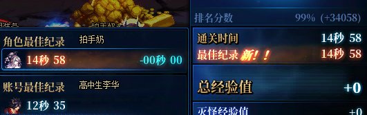 快0秒00也算新纪录吗？1