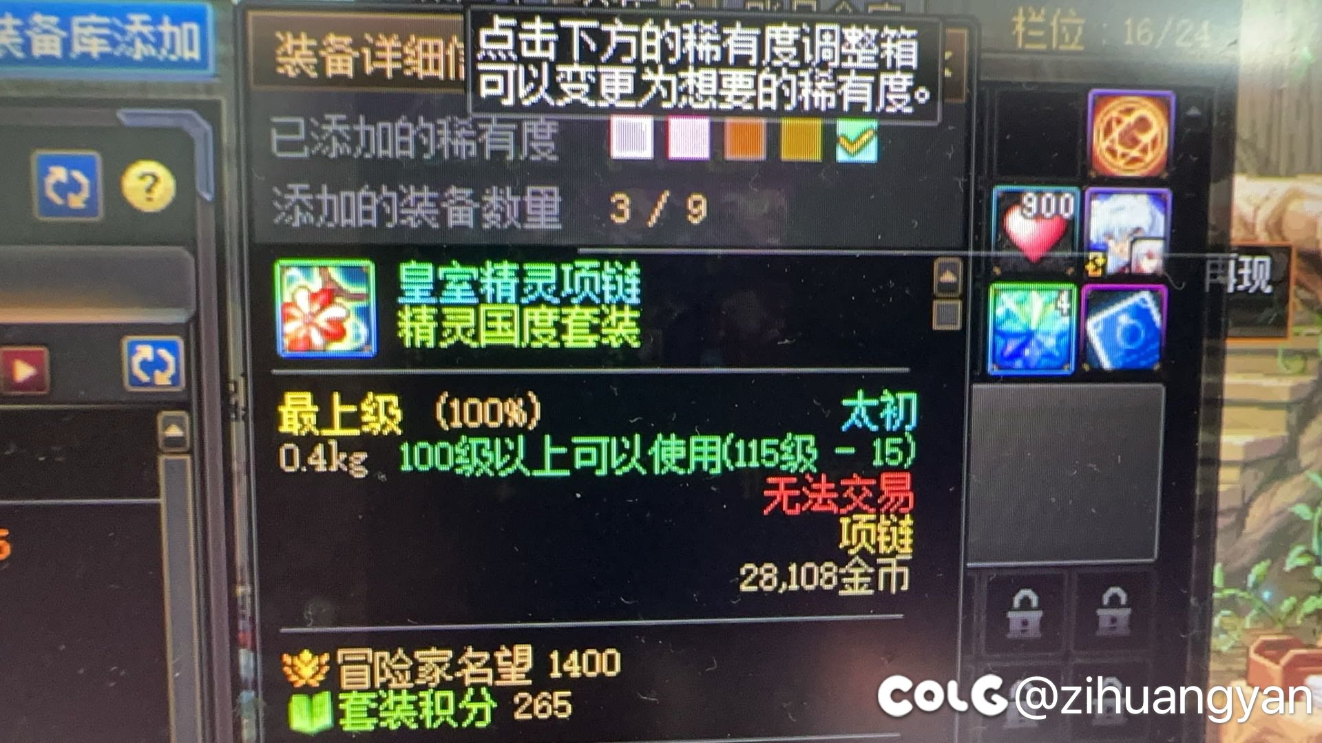 四个星辉三个重复，这正常吗1