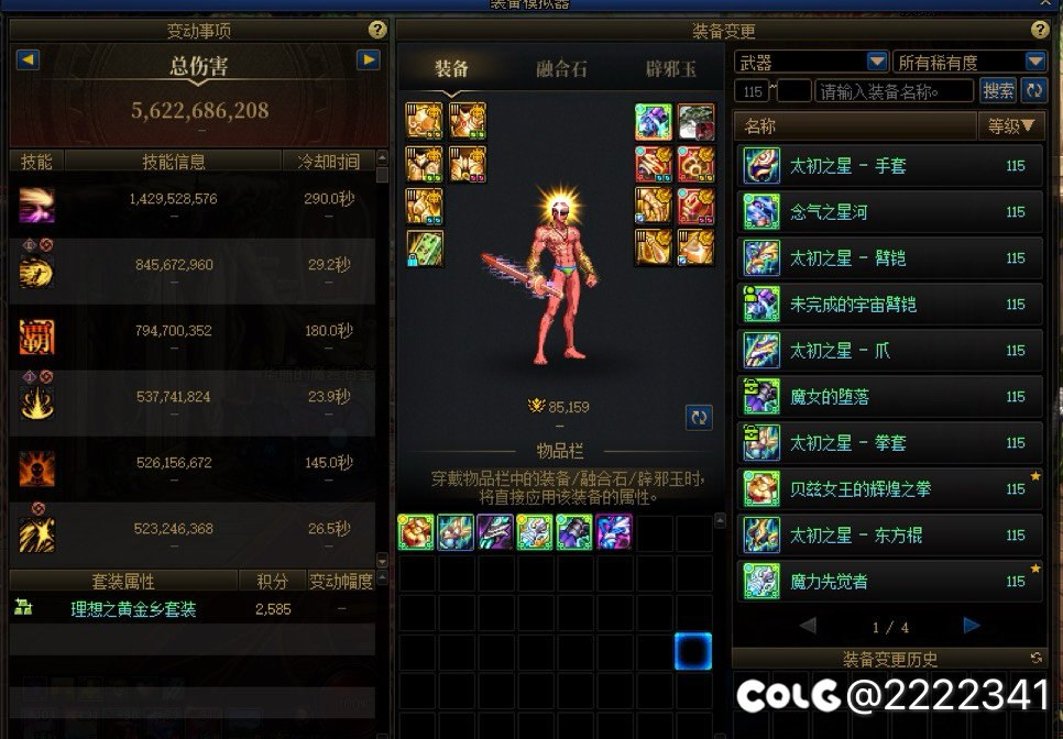 乌鸡的毕业武器有没有可能臂铠也算呢？1