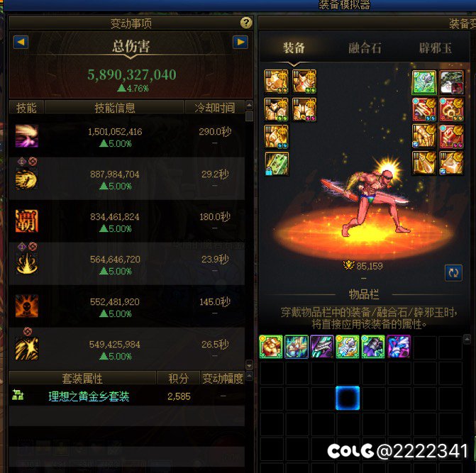 乌鸡的毕业武器有没有可能臂铠也算呢？2