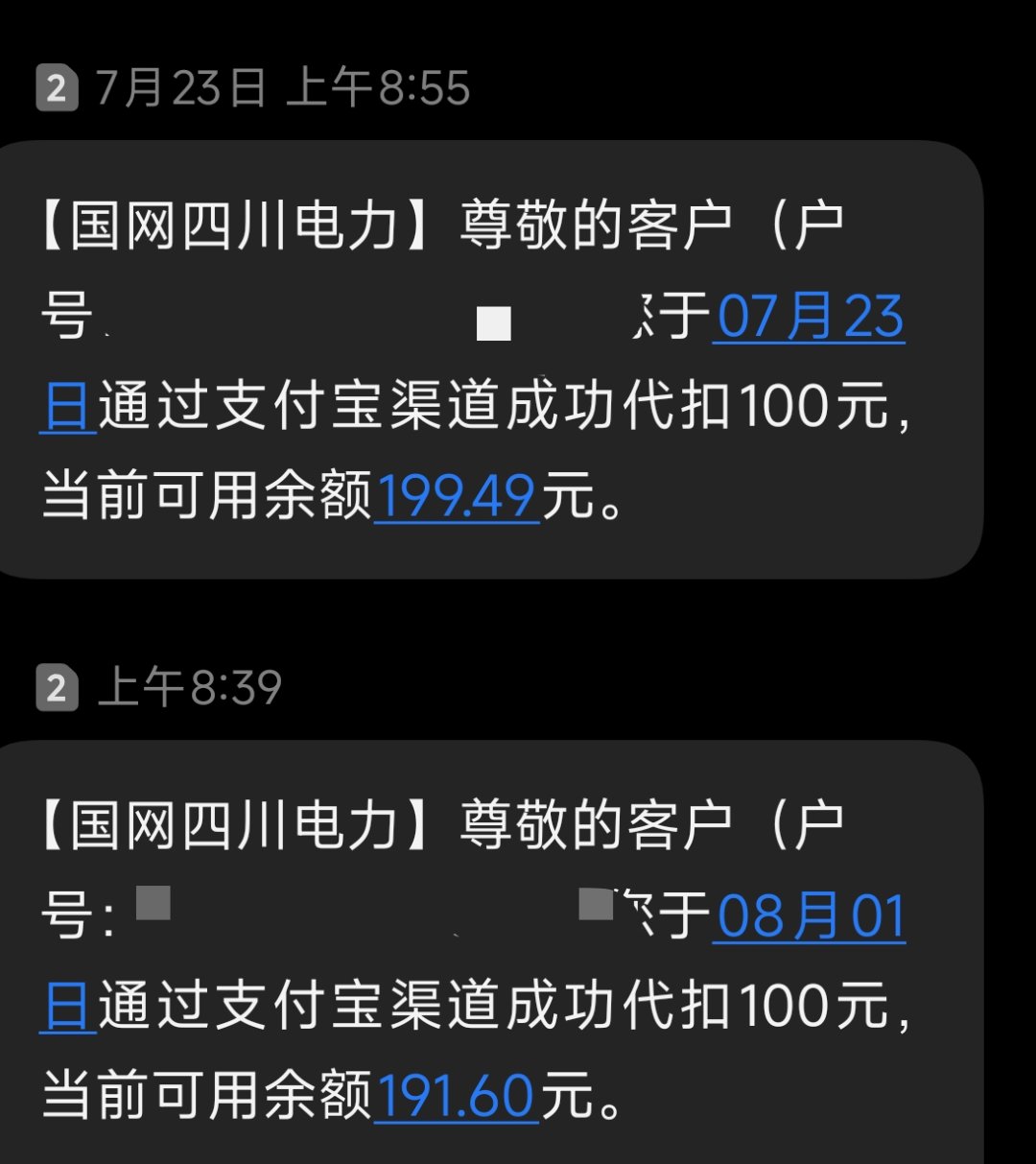 支付宝自动扣费真是个好东西啊1