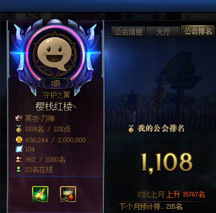 跨一小团体优质活跃公会【樱栈红楼丶】招募！1