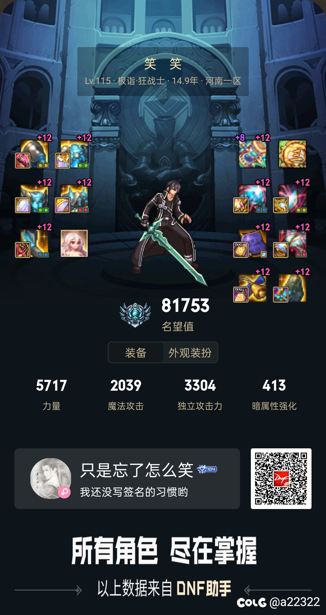 这不得给人造神往死里打啊2