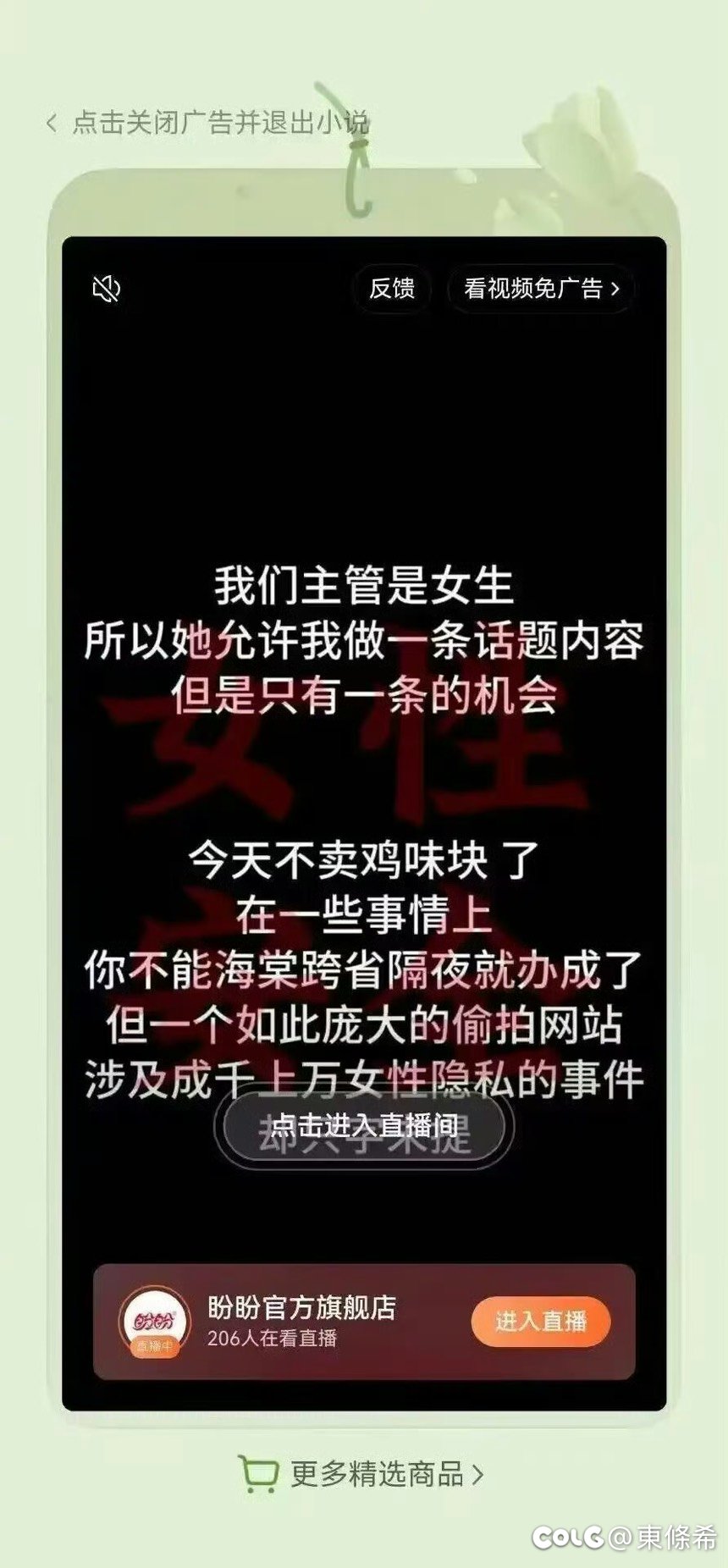 逆天，花公司的广告费发自己的声1