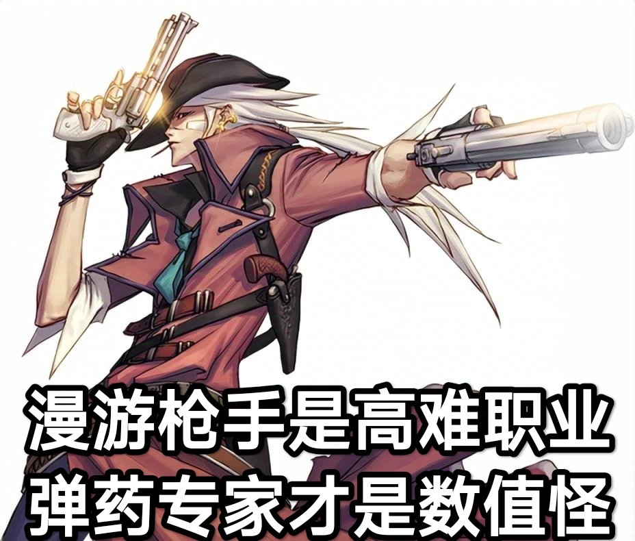 模仿隔壁游戏数值怪的格式简单做了几张图2