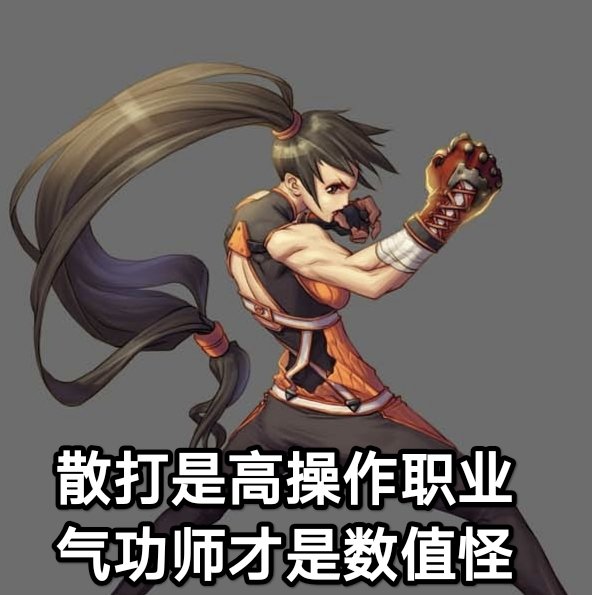 模仿隔壁游戏数值怪的格式简单做了几张图4
