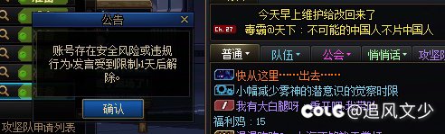 乱禁言？长没长脑子啊1