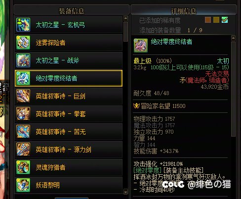 上线跨界就下线，等下个月1号再上2