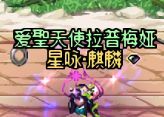 话说有没有人考虑过把帕拉丁三觉头染色当催眠光环的（1