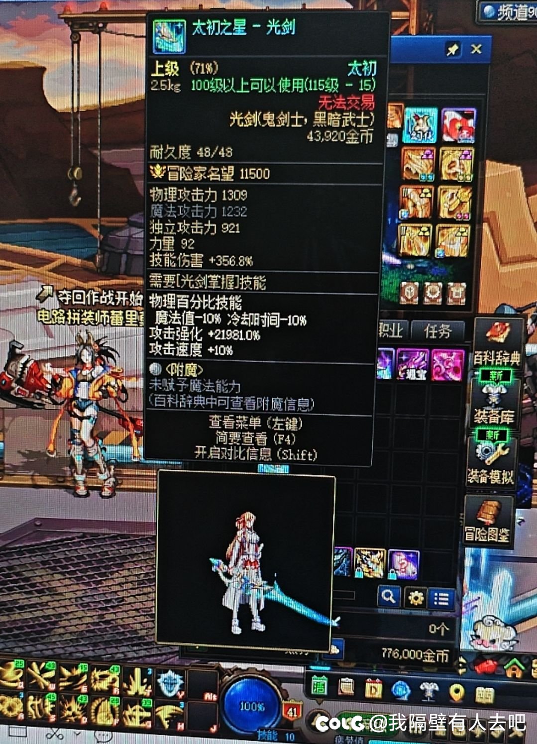 门锁拍照，终于来金刀了，编辑一下又翻了个制式光剑3