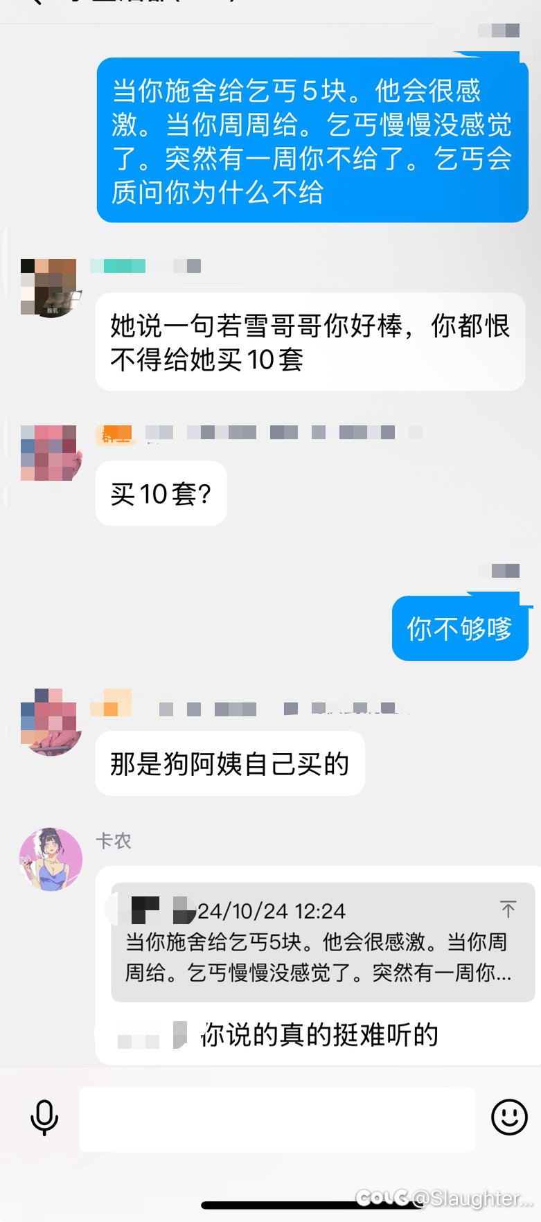 热门帖子有个人自称女的被喷。看看同情的结局。2