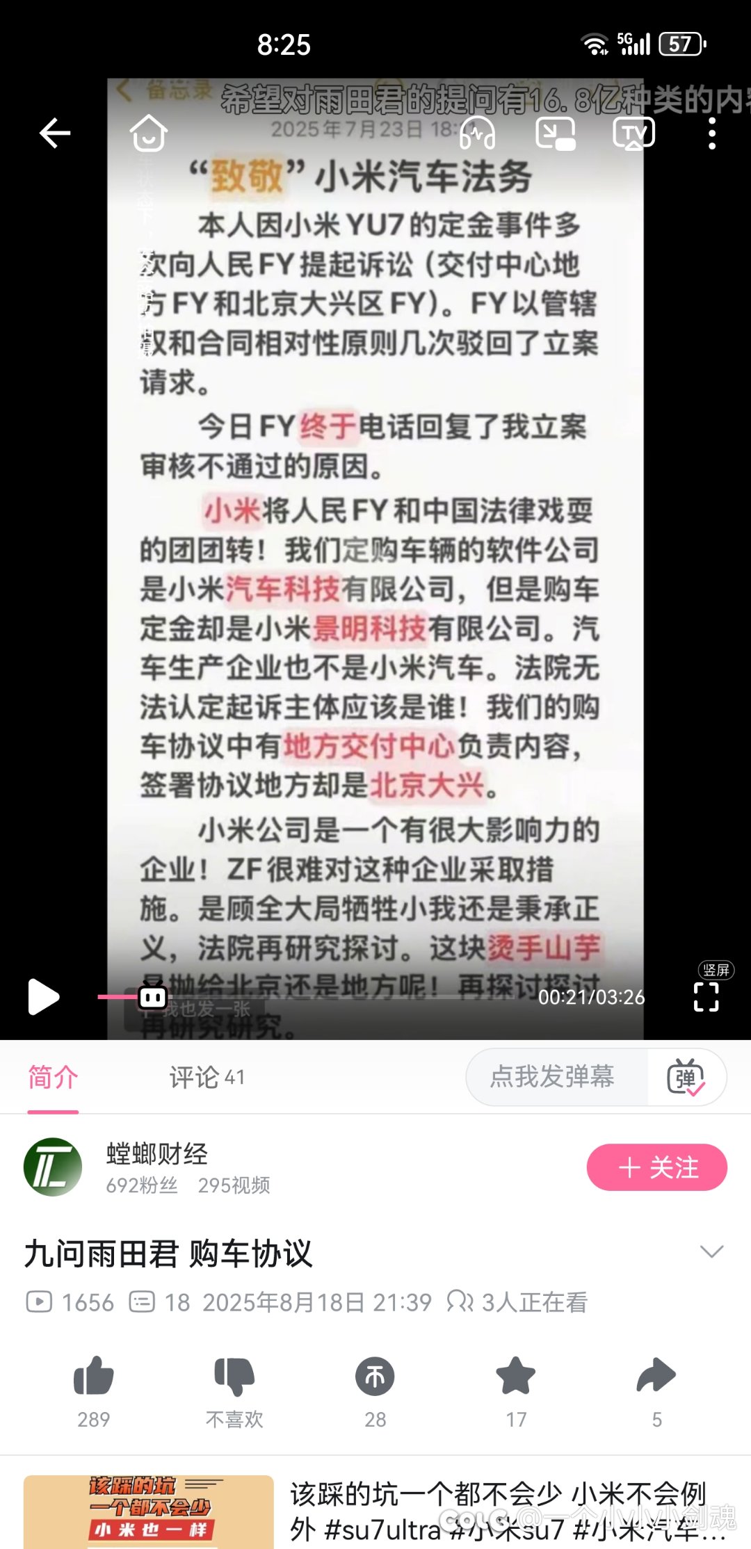 【九问雨田君 小米购车协议-哔哩哔哩】1