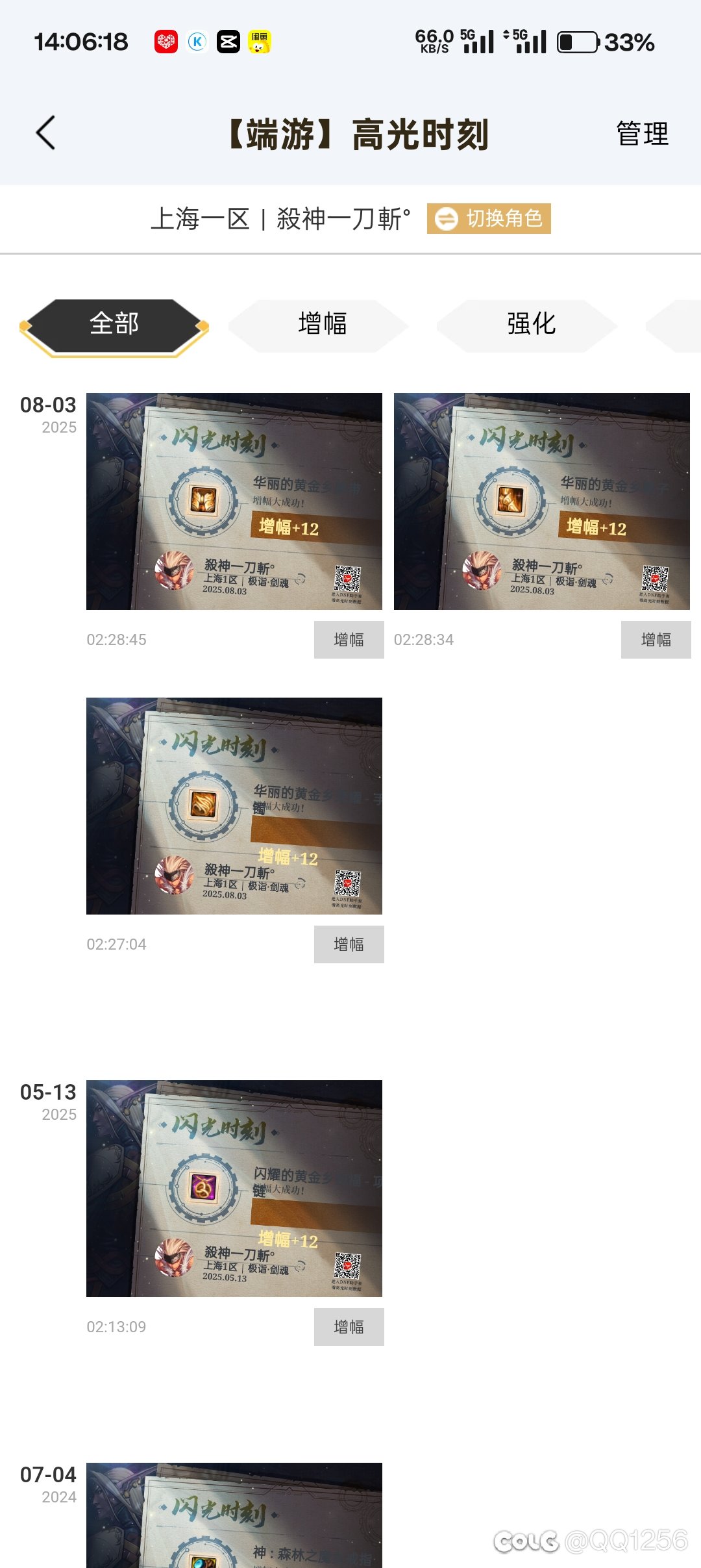 历经两年，终于快白嫖全身122