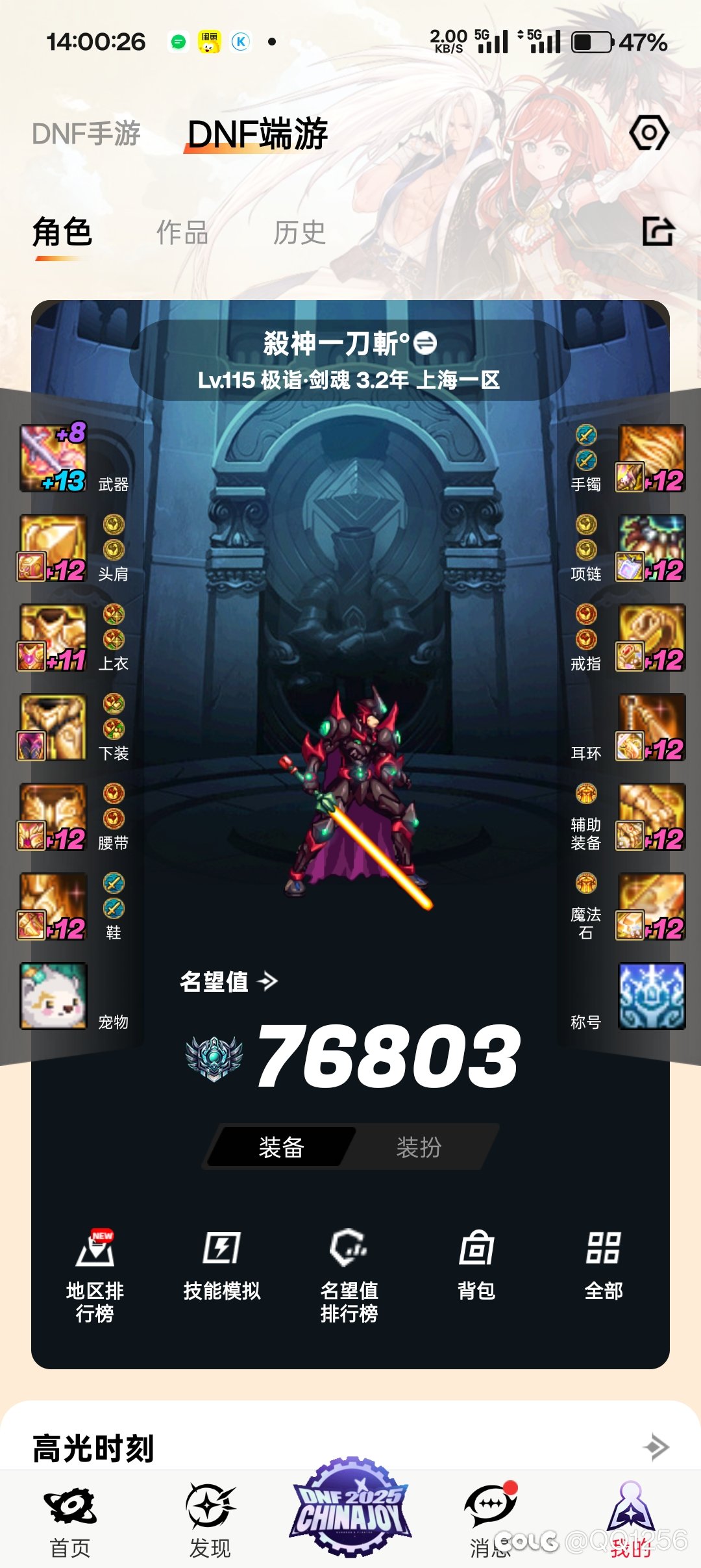 无保底深渊受害者1
