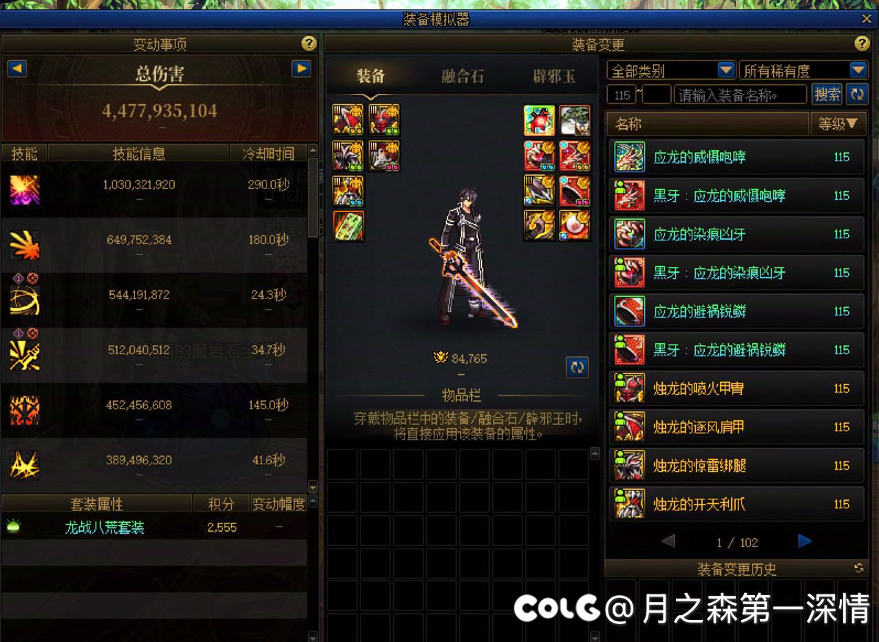 昨天终于升满了通宝2
