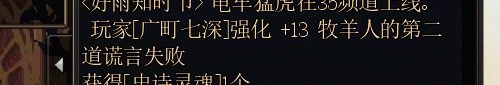 游戏酱你罪大恶极啊！3