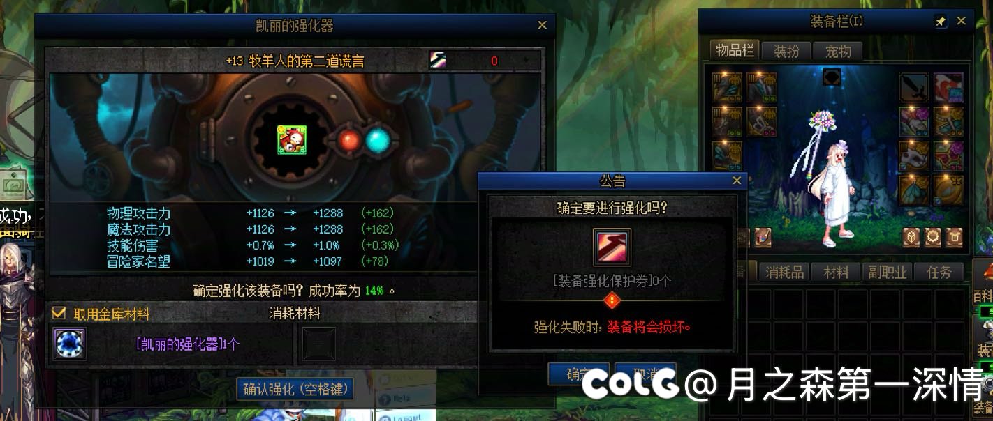 游戏酱你罪大恶极啊！4