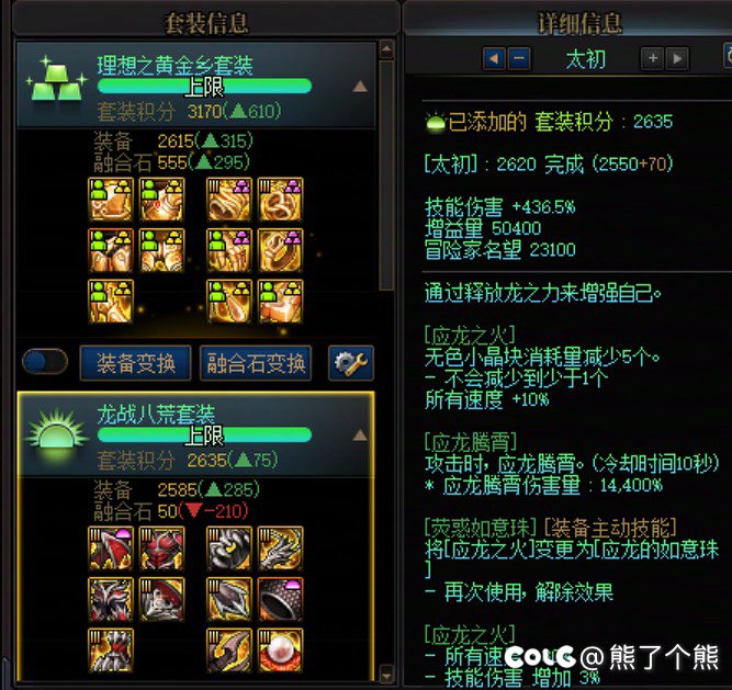 如图，不升级黑牙黄金乡和黑牙龙战差多少？1