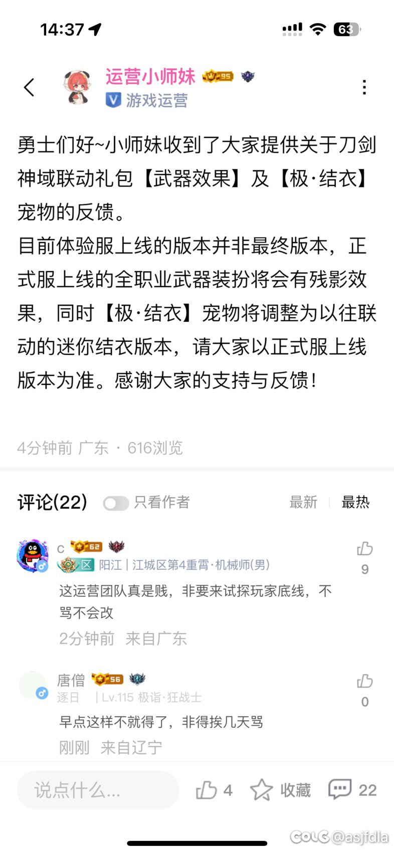 针尖啊，虽然是老套路，但还是要骂！！！1