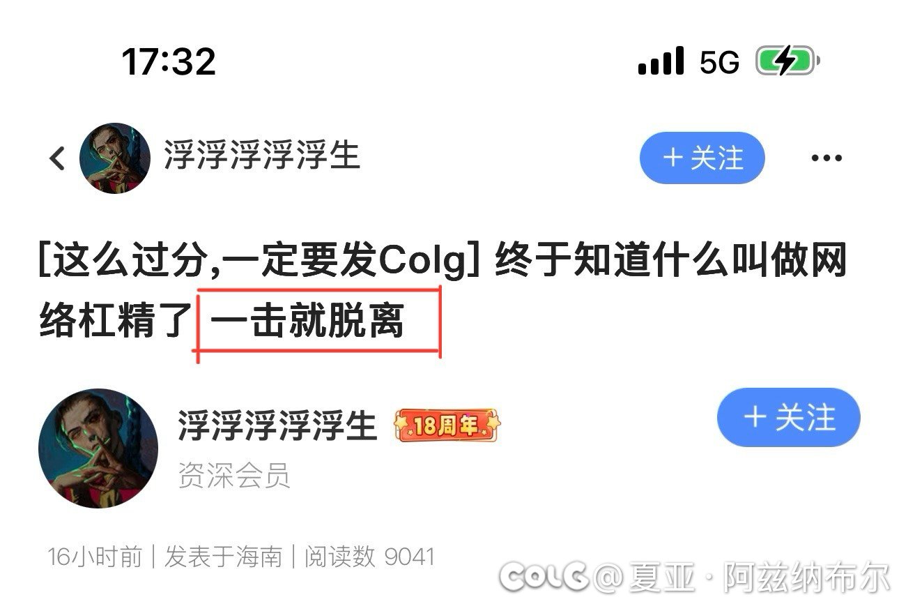 原来哥们自我认知这么清晰么（挂个一击脱离的杠精）1
