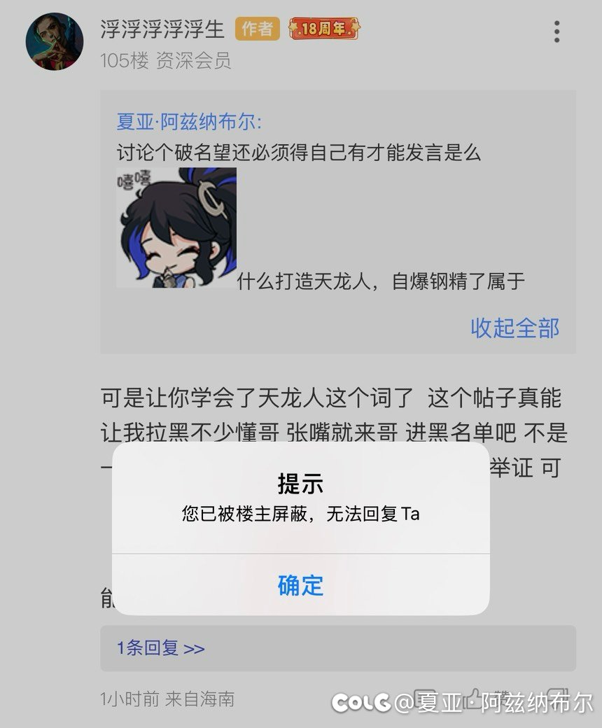 原来哥们自我认知这么清晰么（挂个一击脱离的杠精）2