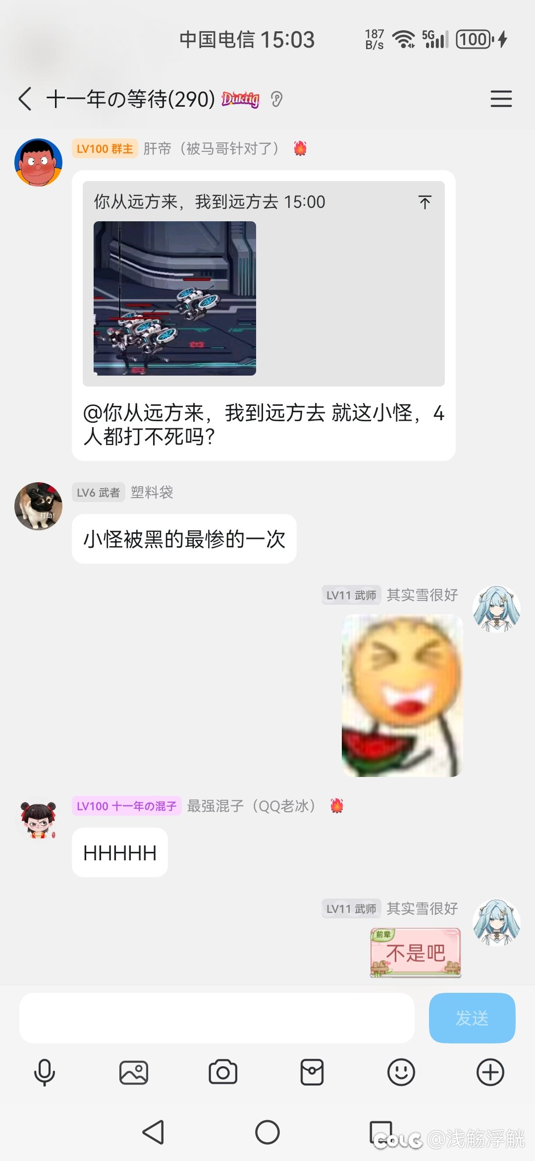 小团体团长又被混子气到了3
