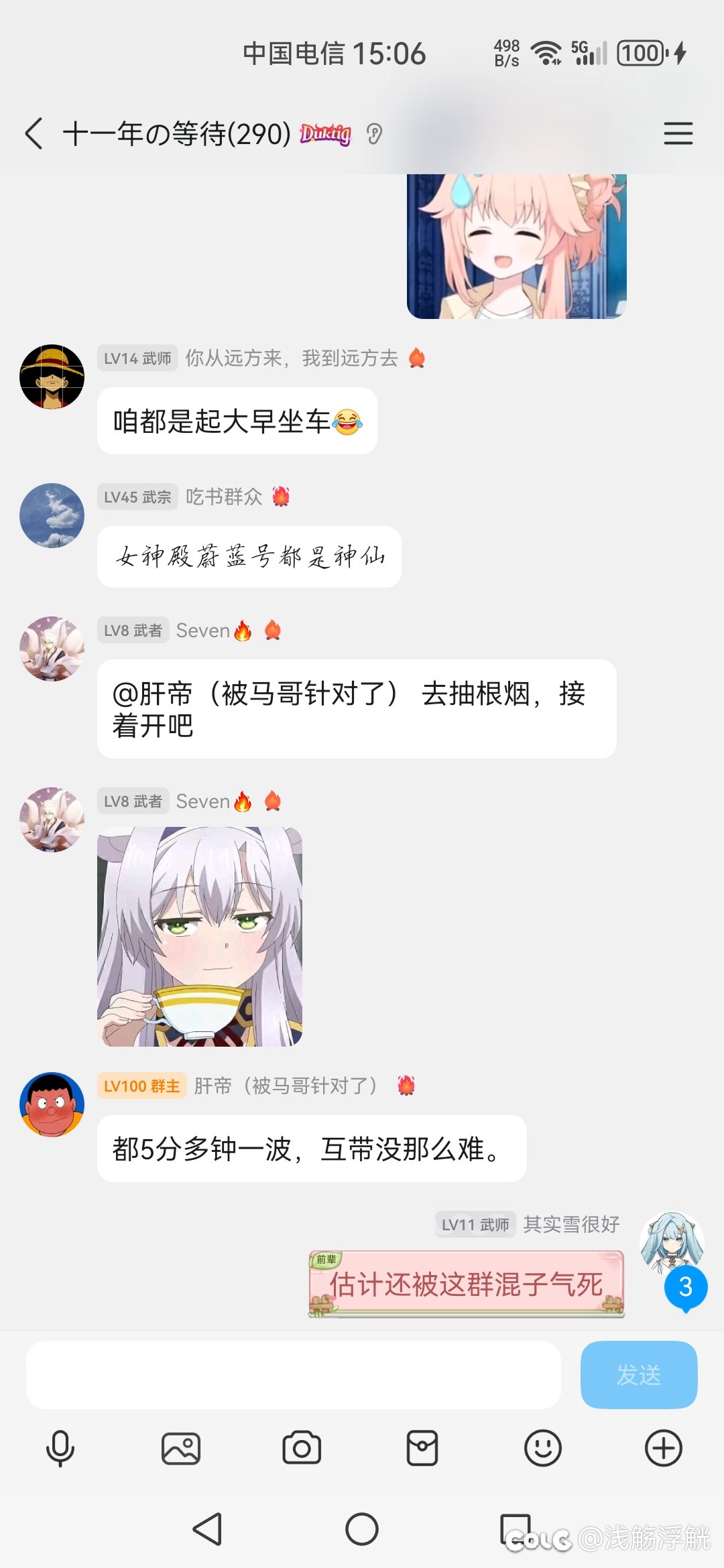 小团体团长又被混子气到了4