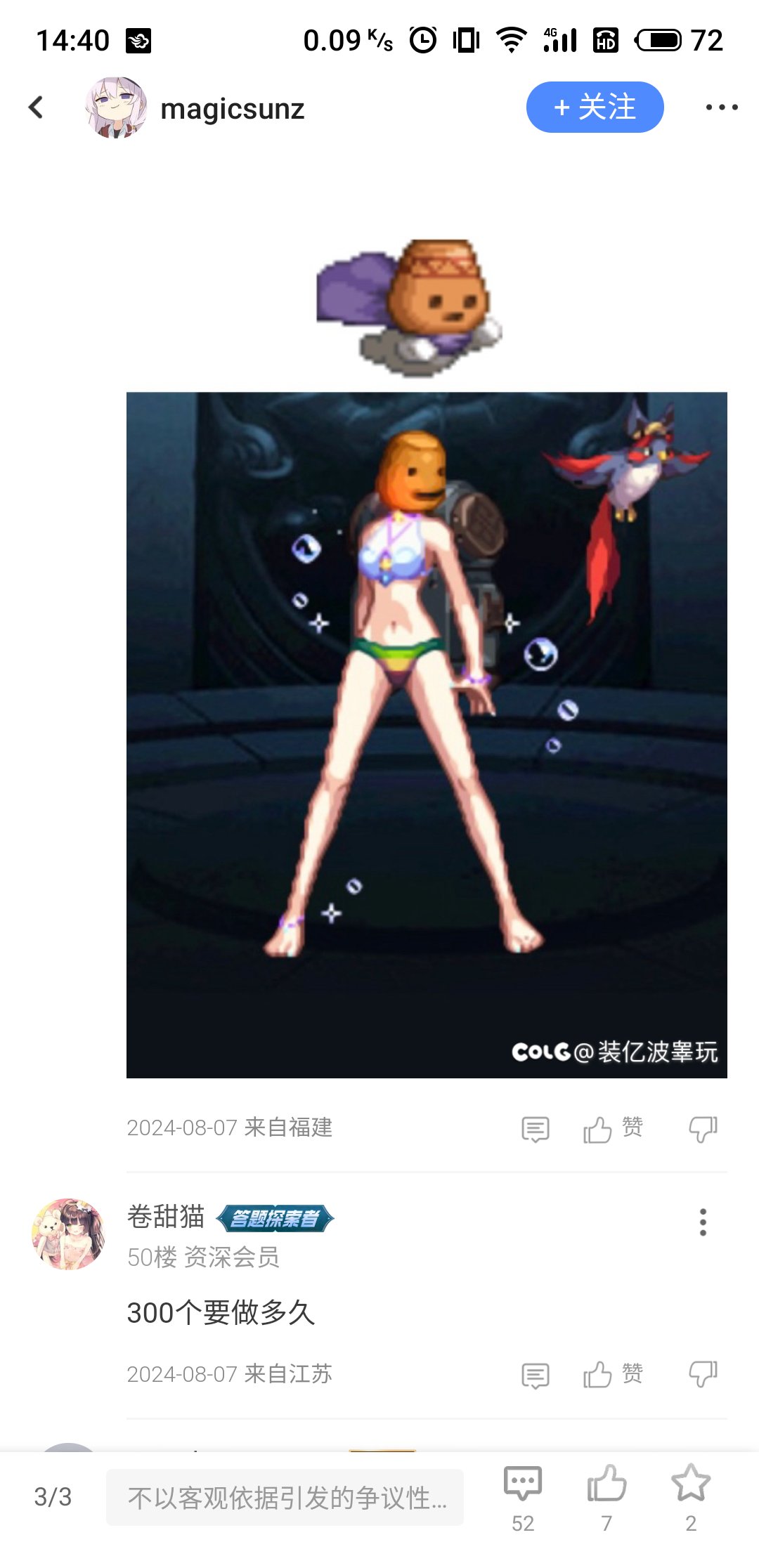 什么时候能别送这个秃头喜鹊称号了，我暗影夜猫呢1