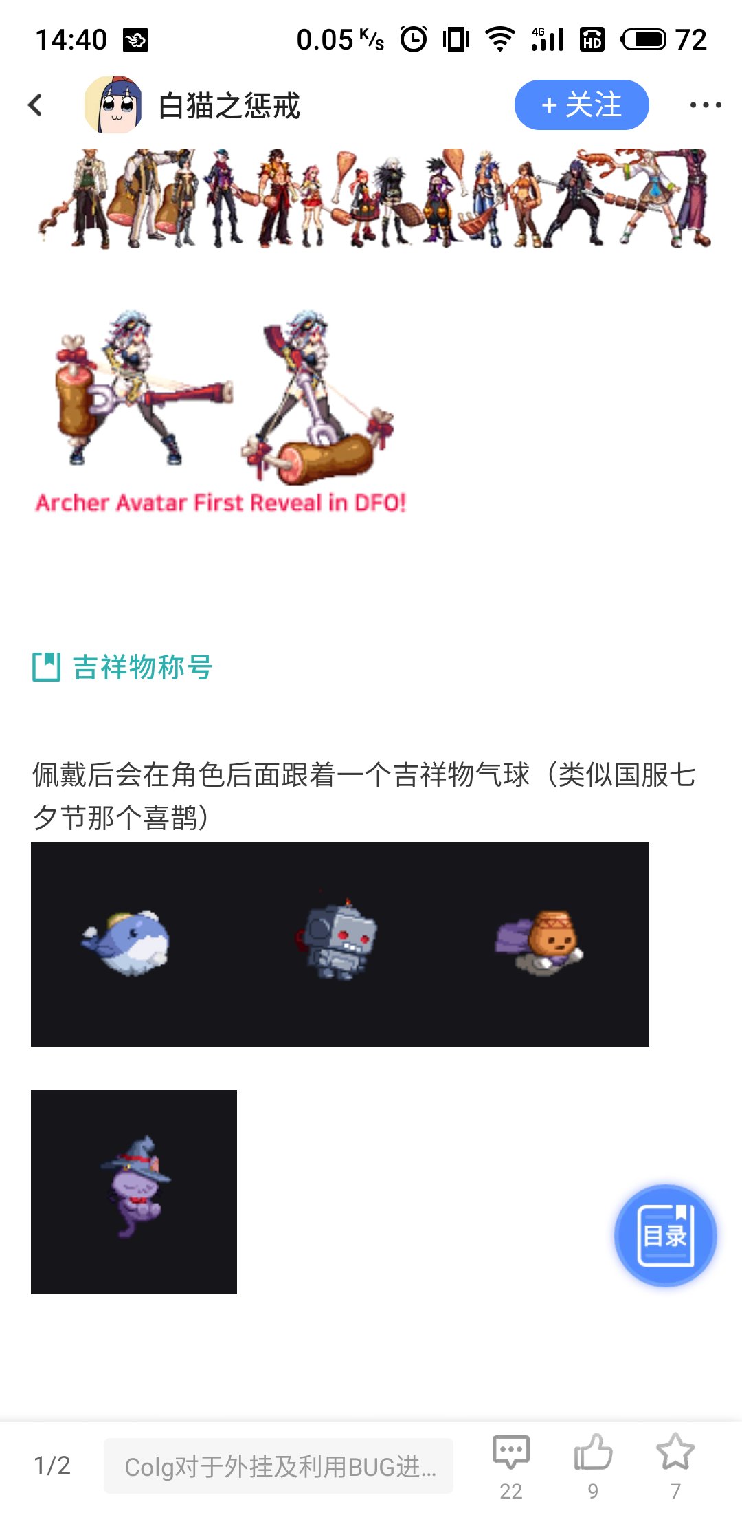 什么时候能别送这个秃头喜鹊称号了，我暗影夜猫呢2