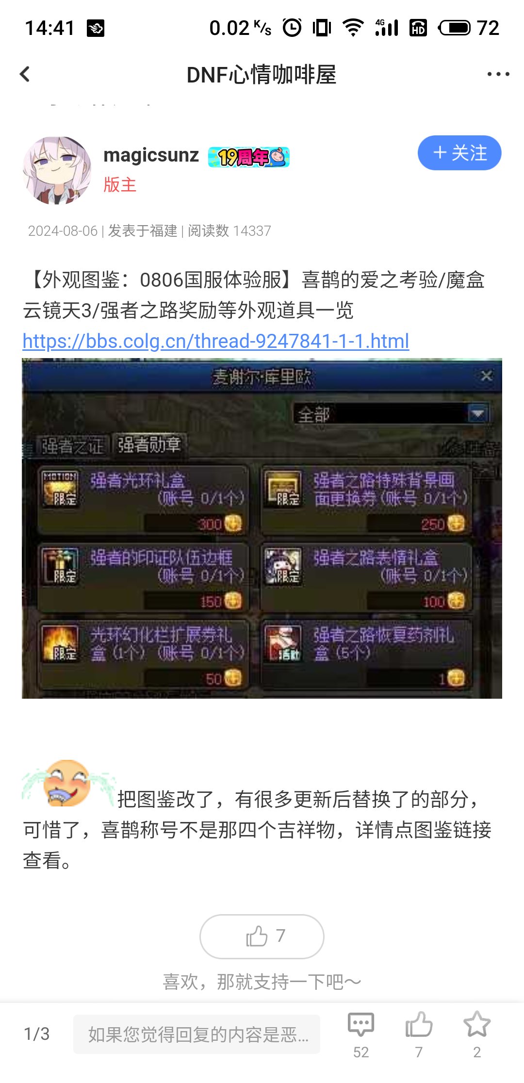 什么时候能别送这个秃头喜鹊称号了，我暗影夜猫呢3