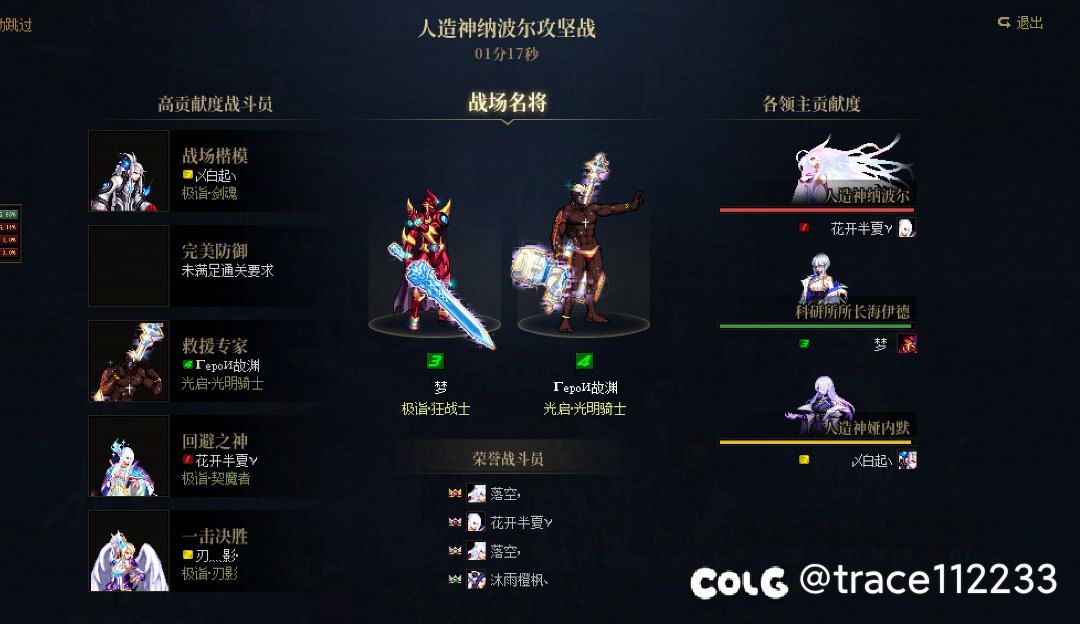 跨六晚7点速刷团收人，普通1-2分钟 困难2-3分钟 拟收8-14个角色的大佬1