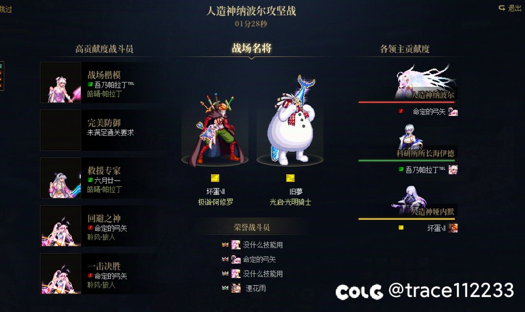 跨六晚7点速刷团收人，普通1-2分钟 困难2-3分钟 拟收8-14个角色的大佬4