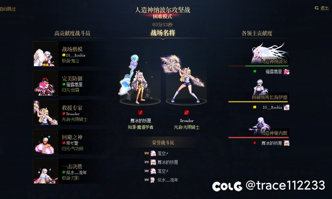 跨六晚7点速刷团收人，普通1-2分钟 困难2-3分钟 拟收8-14个角色的大佬10
