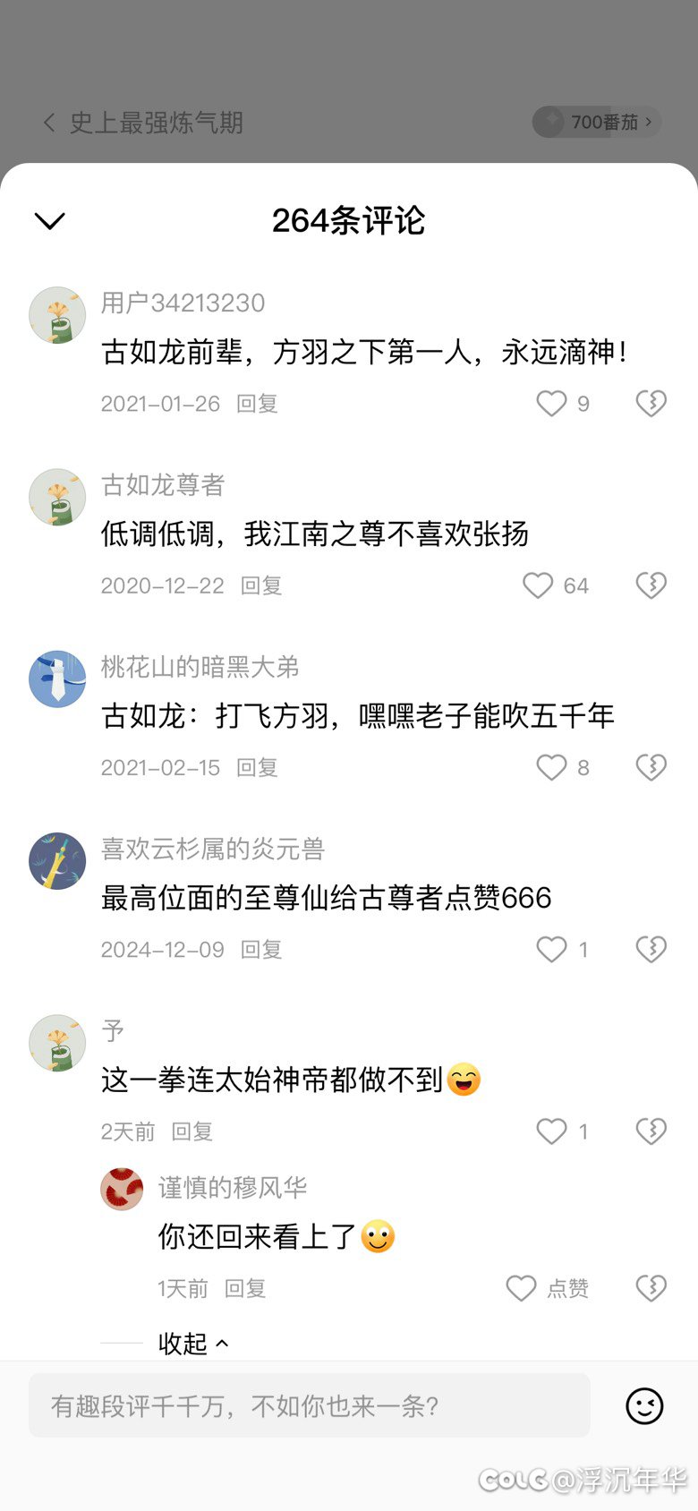 完本了，重新看！！！2