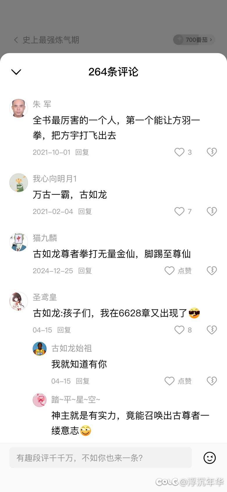 完本了，重新看！！！3