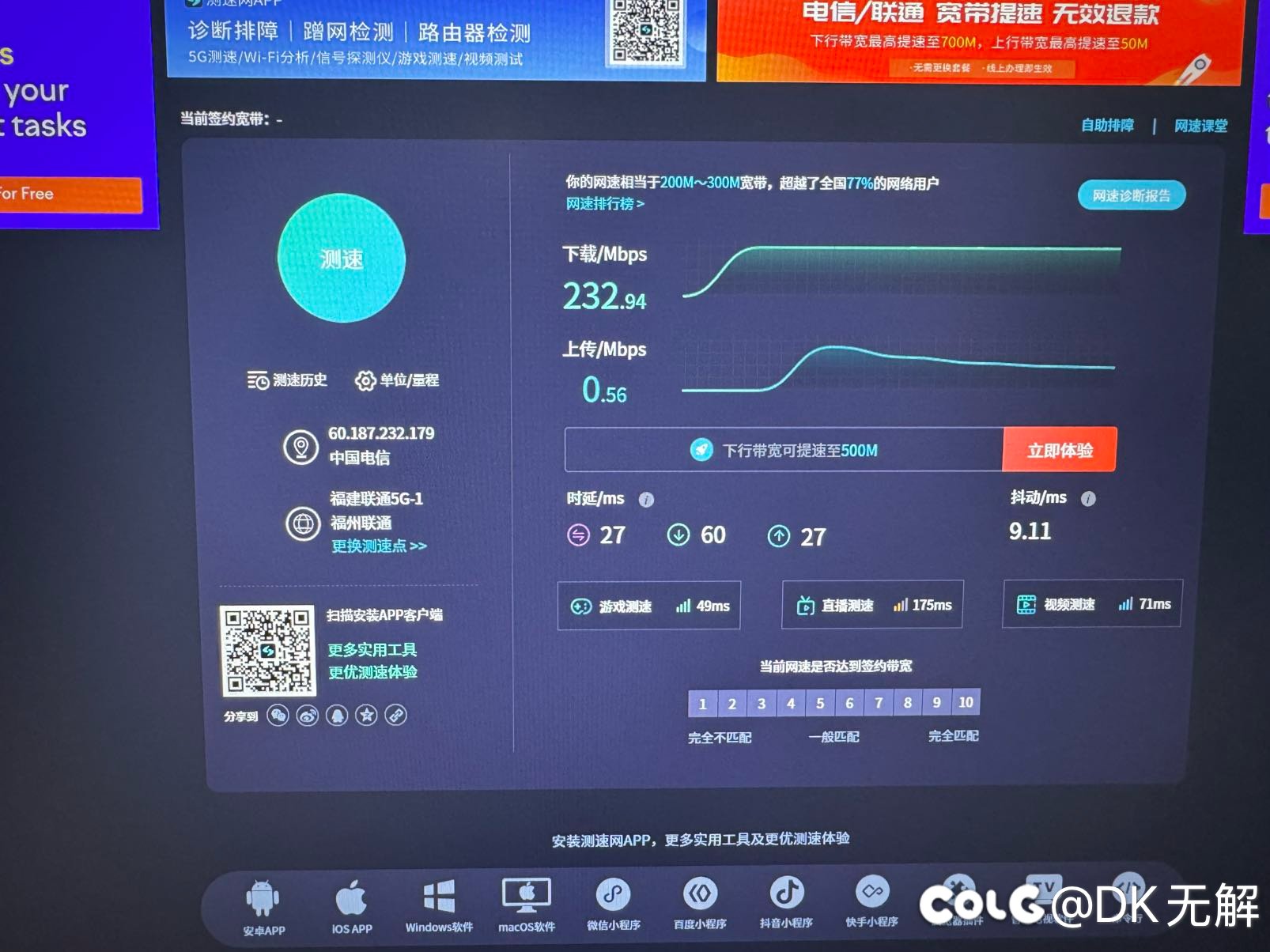 请问宽带的上传速度是否会影响组队冲突1