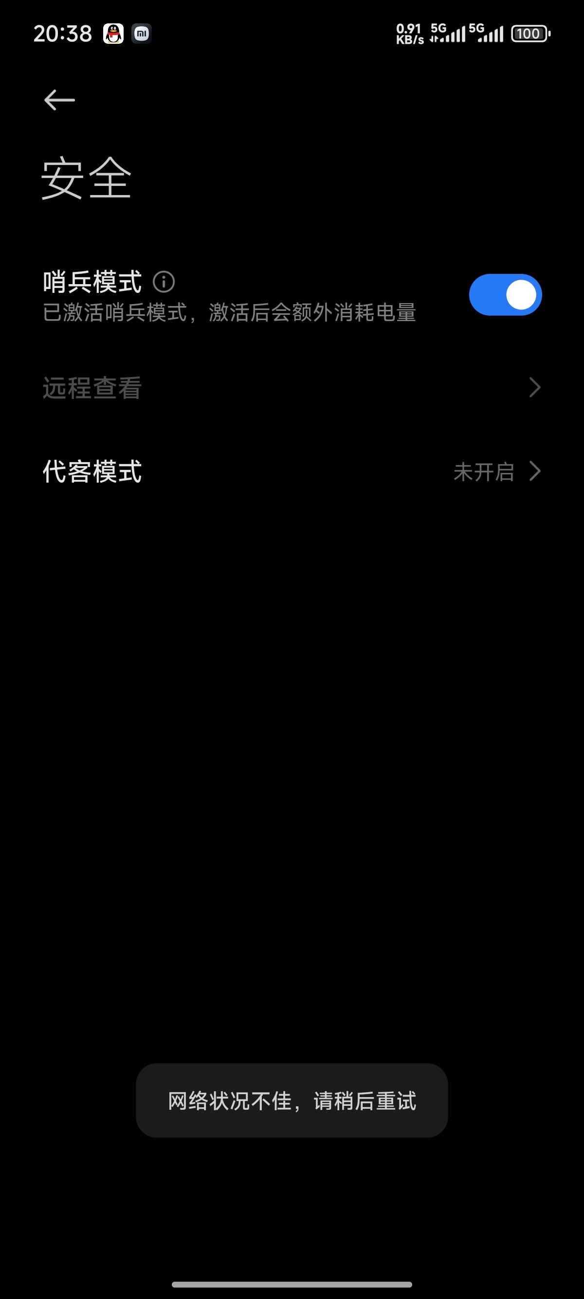 哨兵模式最废物的一集1