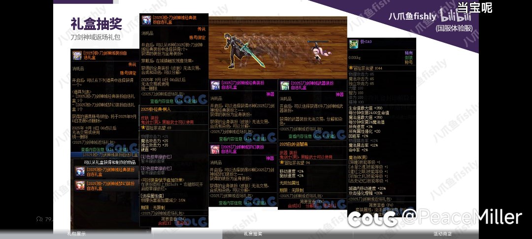 不是 只有真皮肤？没有真武器？2