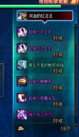 大清早刷完铁矿和噩梦回廊当场玉玉4