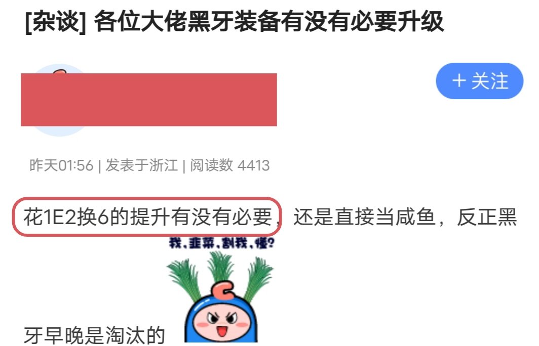 很看不惯DNF玩家的一个行为1