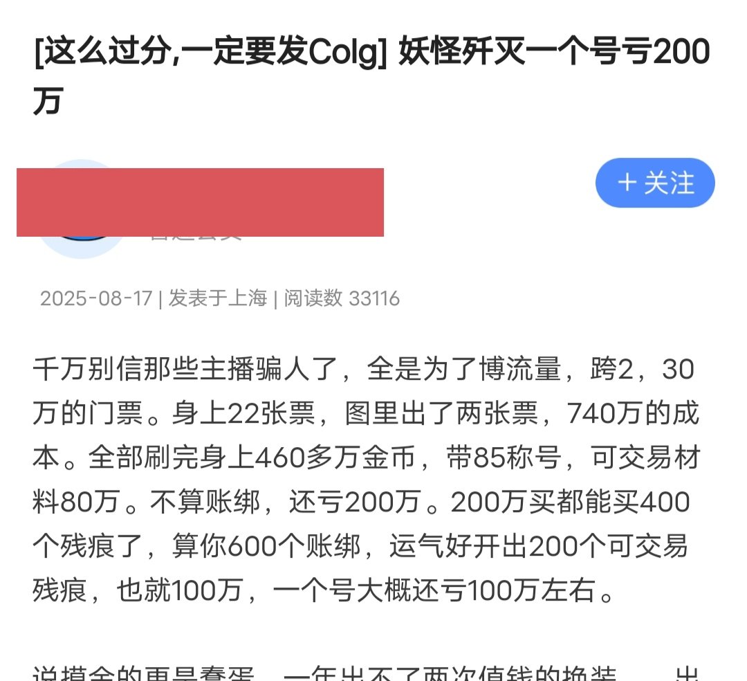 很看不惯DNF玩家的一个行为3