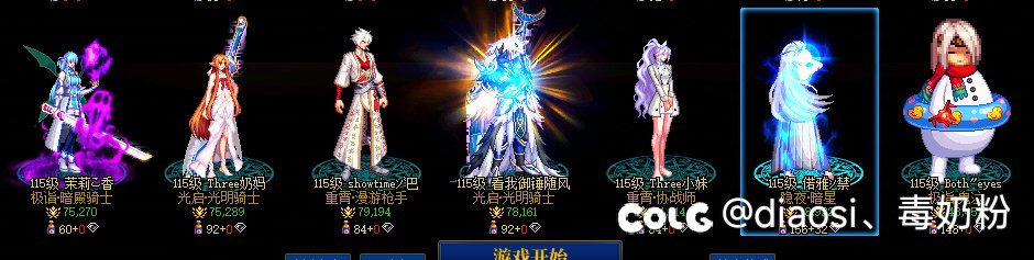 昨天的一天 暖暖 套装 伤害 金灭之争2