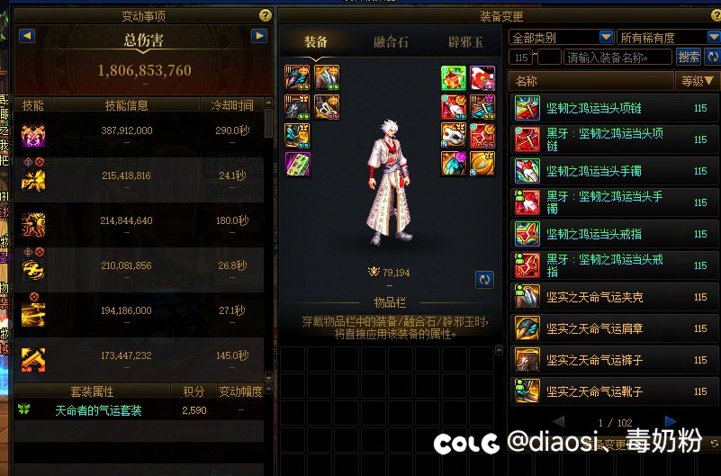 昨天的一天 暖暖 套装 伤害 金灭之争5
