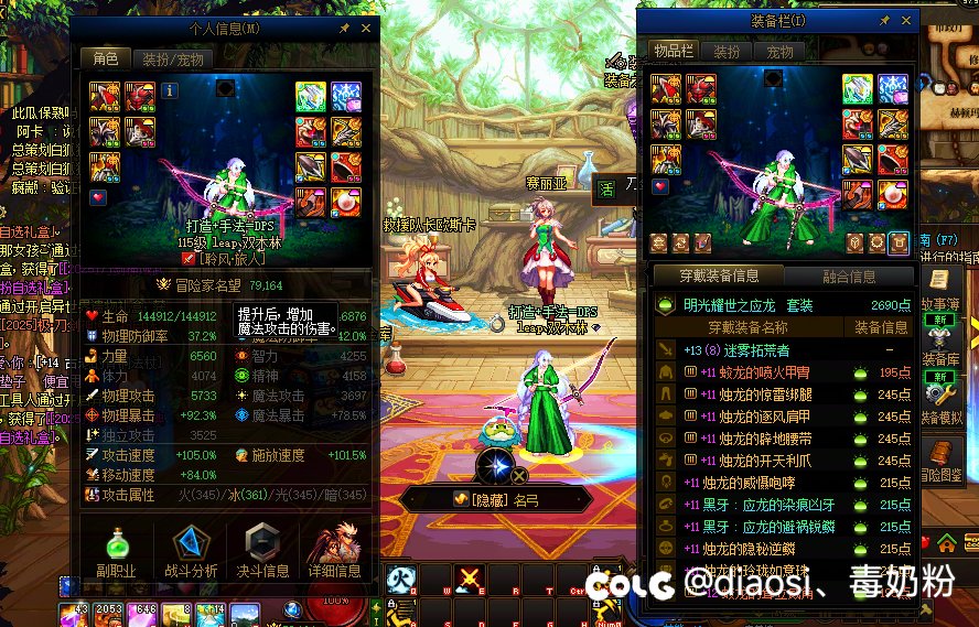 昨天的一天 暖暖 套装 伤害 金灭之争10