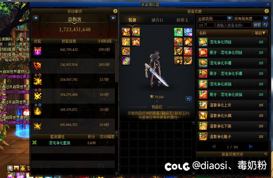 昨天的一天 暖暖 套装 伤害 金灭之争12