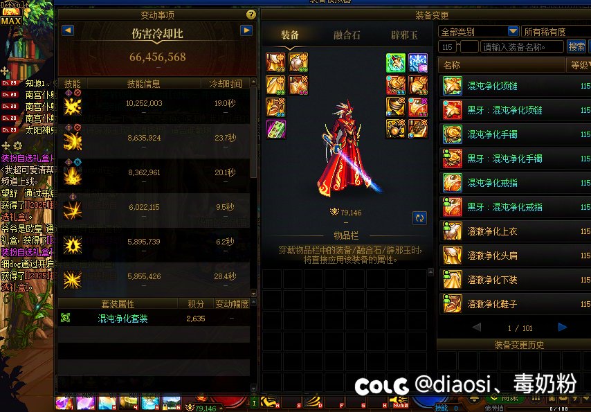昨天的一天 暖暖 套装 伤害 金灭之争11
