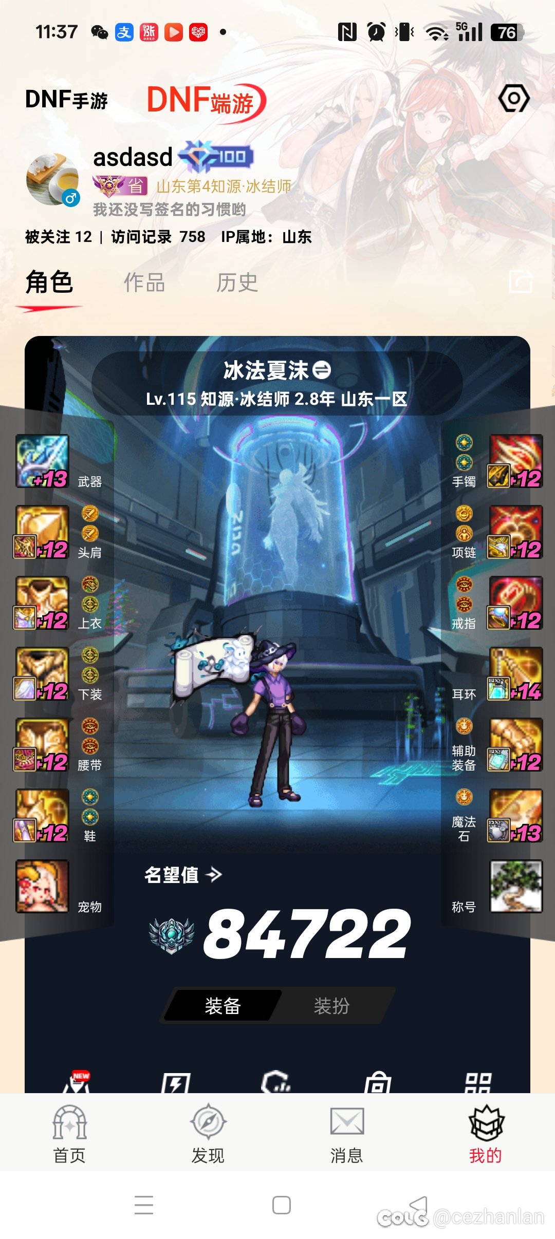 坐标跨六，小团体招人，男留id，女躺平1