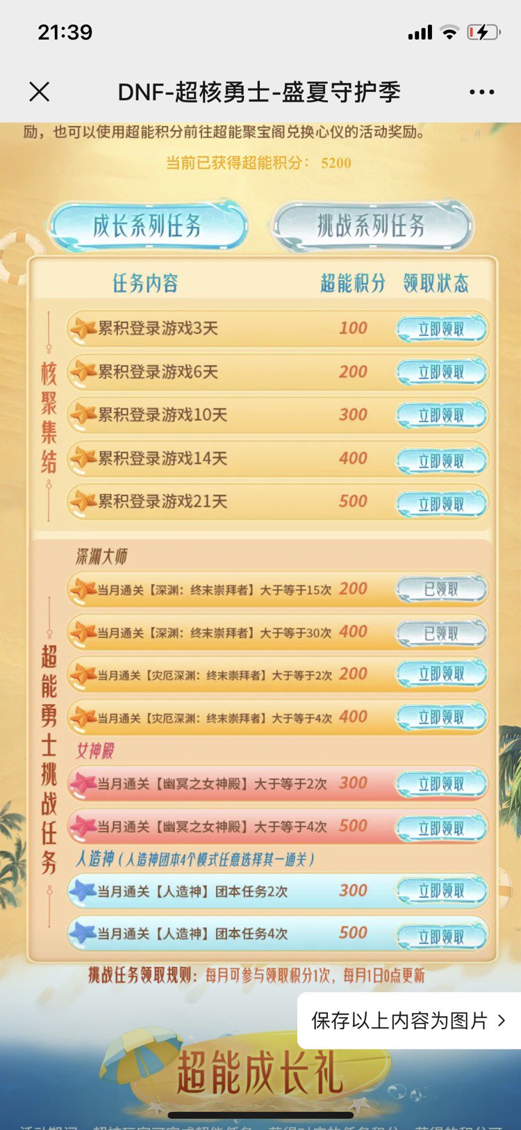 超核新活动不充值拿不到光环1