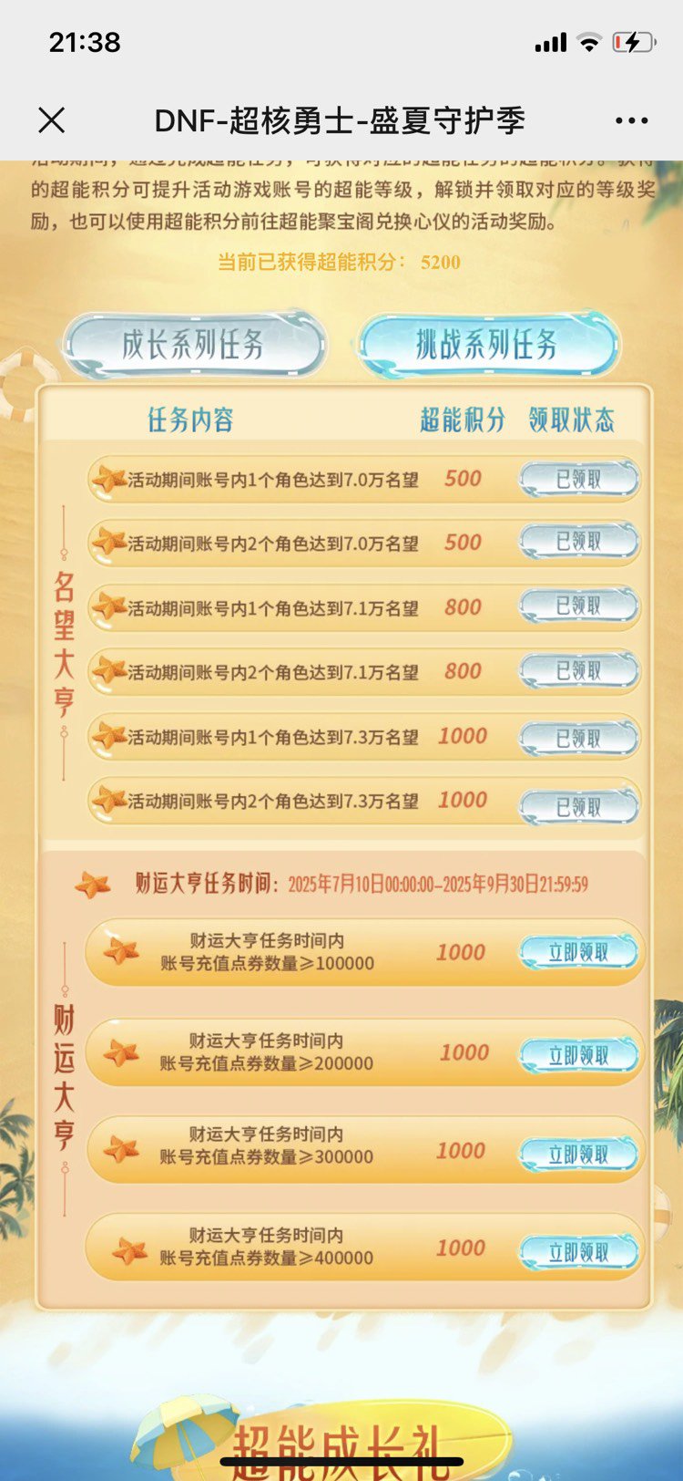 超核新活动不充值拿不到光环2